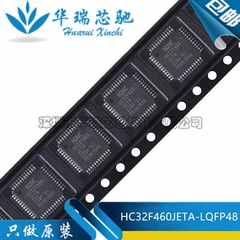 全新原装 HC32F460JETA-LQFP48 HC32F460JETA 32位微控制器芯片