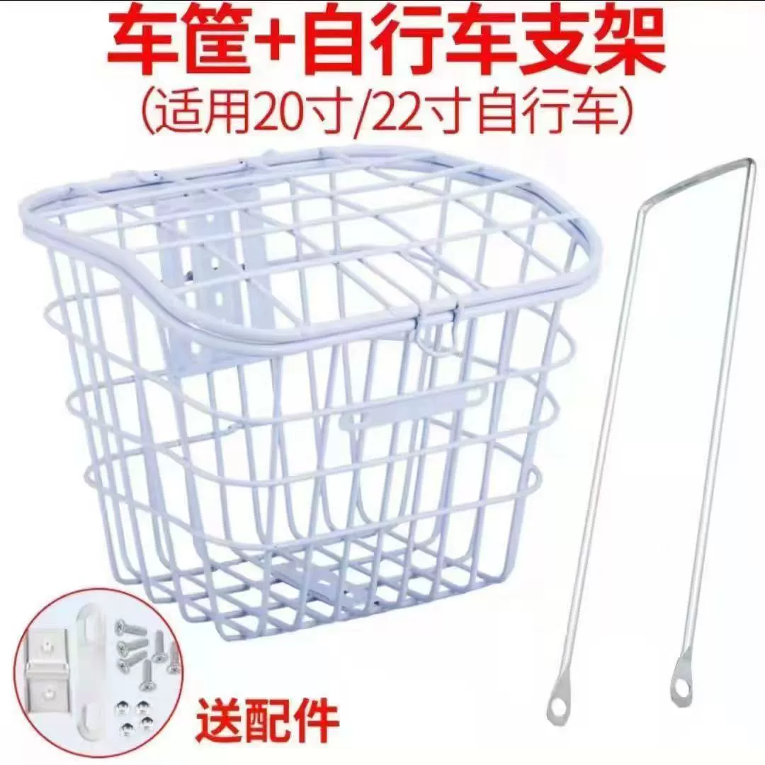 Electric car, basket, bike, bracket for cycling
