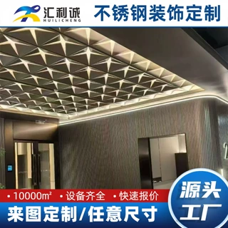 酒店大堂不锈钢星空吊顶天花造型雨篷走廊吊顶金属装饰制品定制