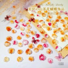 2024新款山茶花樹脂美甲飾品 超美雙色暗夜玫瑰焦糖色玫瑰花混裝