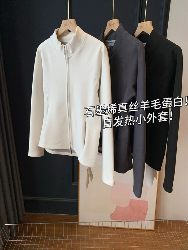 石墨烯真丝羊毛蛋白立领自发热小外套柔软保暖修身显瘦女秋冬卫衣|undefined