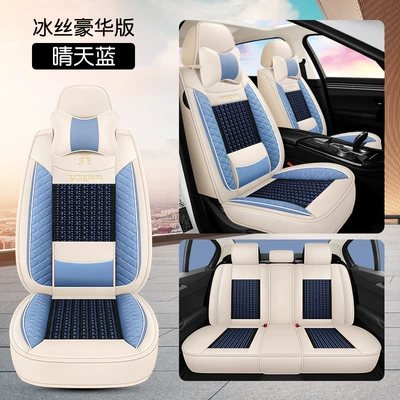 Seat cushion, seat cover: seasons universal breathable Ice Silk car - sunny-blue-ice-silk-deluxe-edition