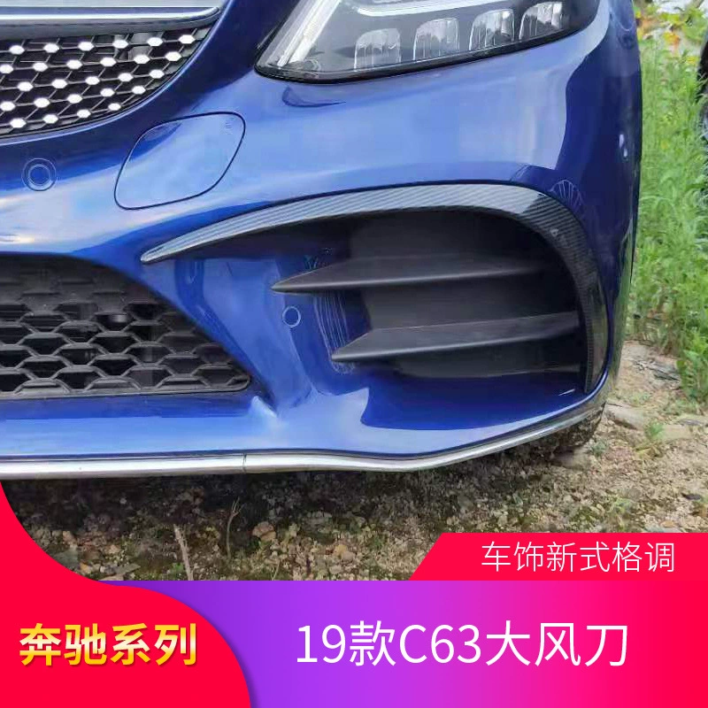 Подходящий для Mercedes-Benz C260LE300LGLC260L высокоскоростной ножной купе передний декоративный элемент передняя фара света яркая полоса