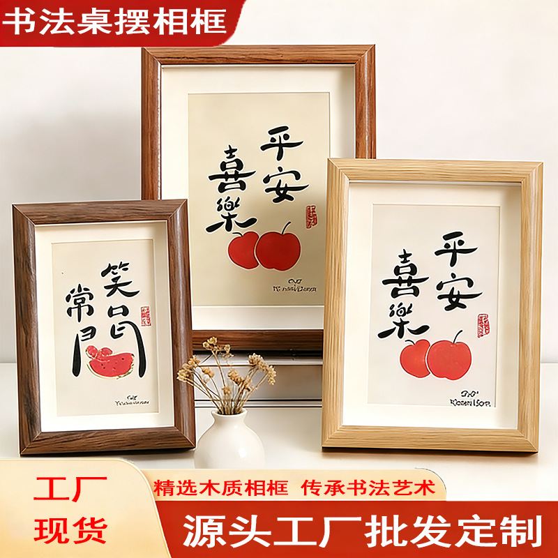 Source Factory 4*6inch 7inch 10inch Calligraphy and Painting Three-Dimensional Light Luxury Wooden Decorative Display Frame Picture Frame Wholesale