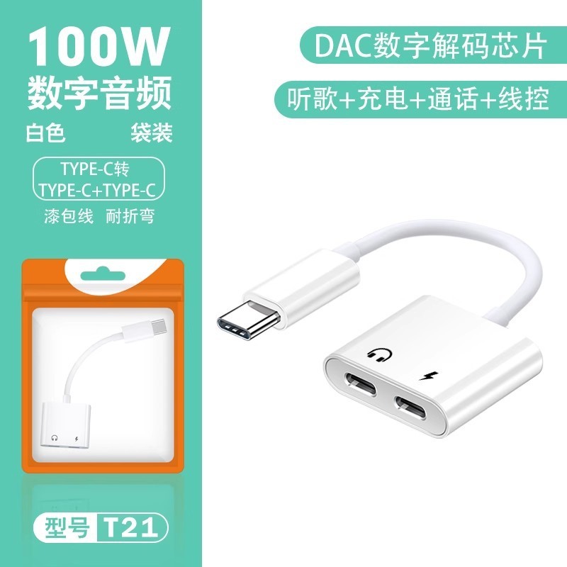 Typecデコード2 in 1デジタルオーディオコネクタのヘッドホンアダプタはアップルの華為充電変換を適用する|undefined