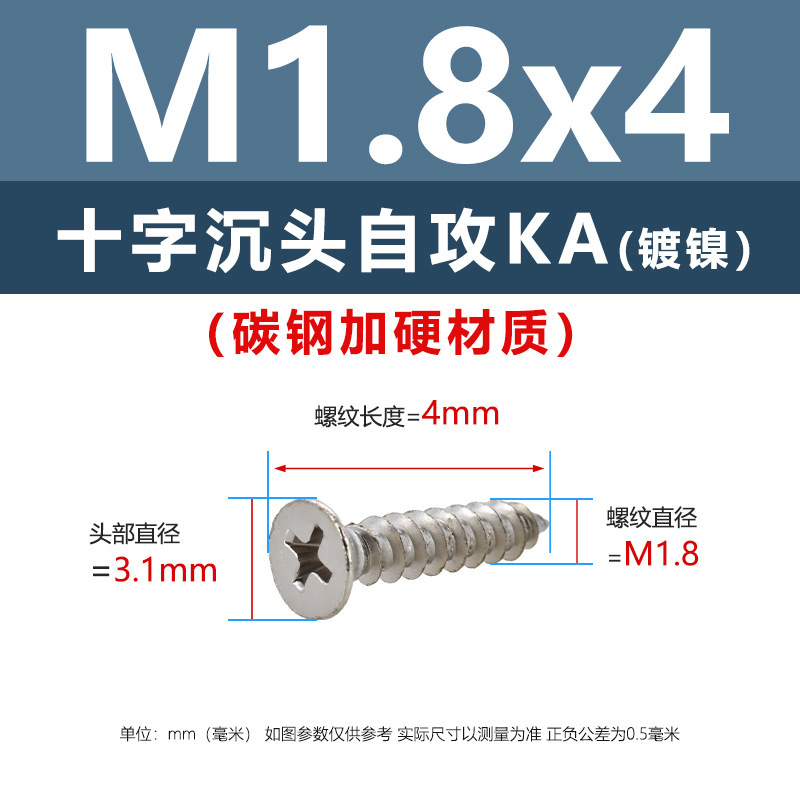 炭素鋼ニッケルメッキ硬めKA十字溝沈頭タッピングスクリューm 1m 5平頭電子先先タッピングスクリュー|undefined