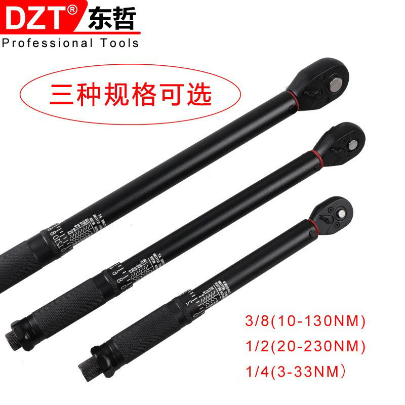 扭矩预置式扭力扳手45齿圆管高精度可调式扳手电泳扭力板手厂家