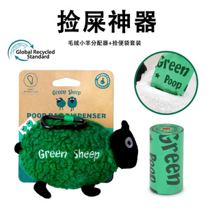 Green Sheep Easy-to-Carry Pet Bag Dispenser Lamb-Shaped Pocket Storage Bag Outdoor Available with Hook