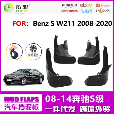 14-20 Mercedes-Benz S-Class W222 Mudguard Mercedes-Benz S-Class 350 Car Mudguard Accessories Manufacturers