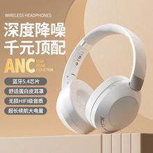 跨境新款ANC主动降噪头戴式蓝牙耳机主动降噪重低音电竞超长续航