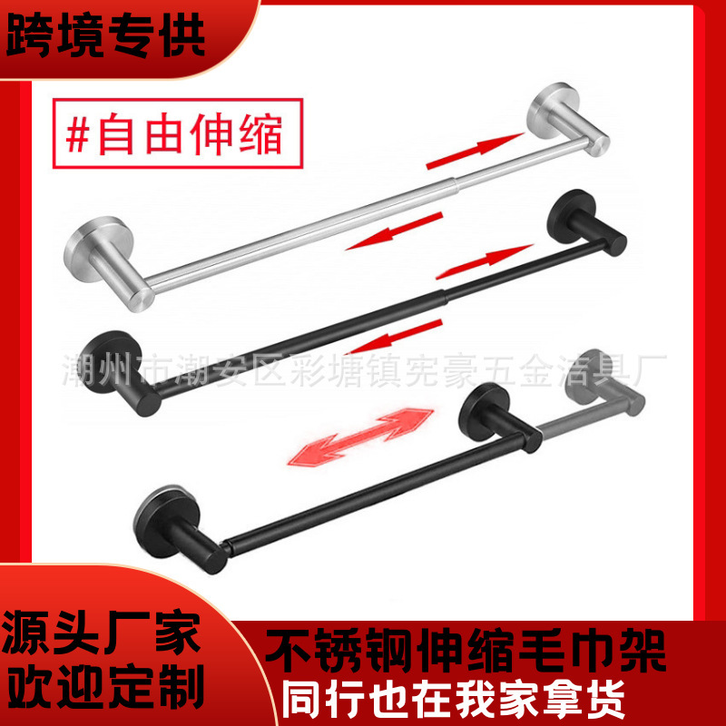 Cross-border Stainless Steel Retractable Towel Rack Kitchen Bathroom Toilet Towel Bar Adjustable Wall-mounted Towel Rack