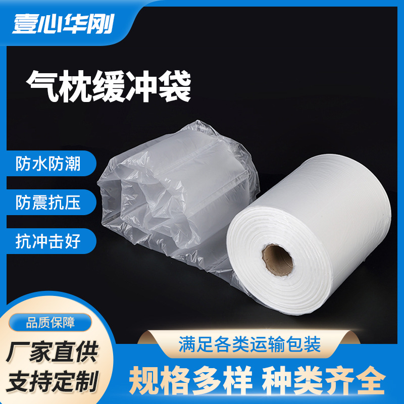 气枕膜快递包装填充物防爆气枕填充袋快递防震气泡枕缓冲袋空气袋