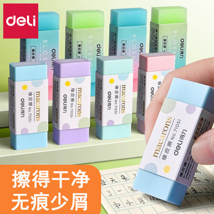 Deli Eraser No Scrap Rubber for Primary School Children Creative Cute Student Stationery 4b Jelly Sandwich