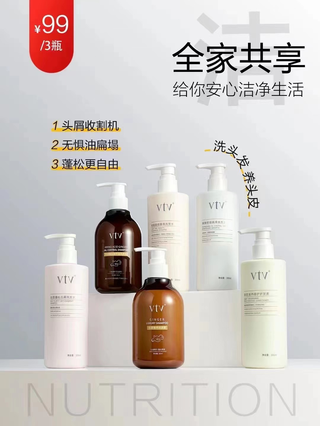 Conditioner, nutritious revitalizing shampoo