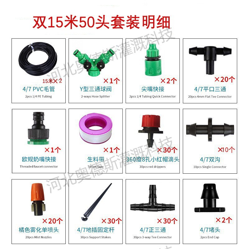 Traje de riego por goteo al por mayor transfronterizo 30 m DIY dispositivo de riego jardinería humidificación enfriamiento automático sistema de riego por goteo