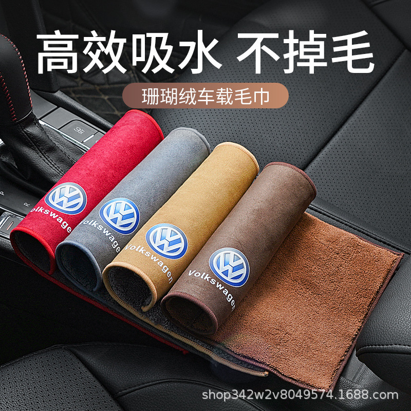 Car interior special towel car towel imitation deerskin absorbent lint glass cleaning thick cloth car logo