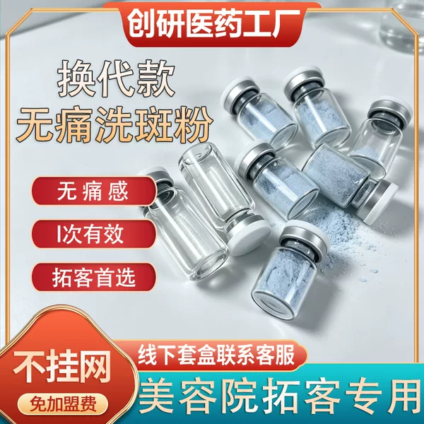 Spot Removal Powder for Beauty Salons, Special for Acne Treatment, Brightens Skin Tone, Painless Spot Removal, Product for Problem Skin, Wholesale