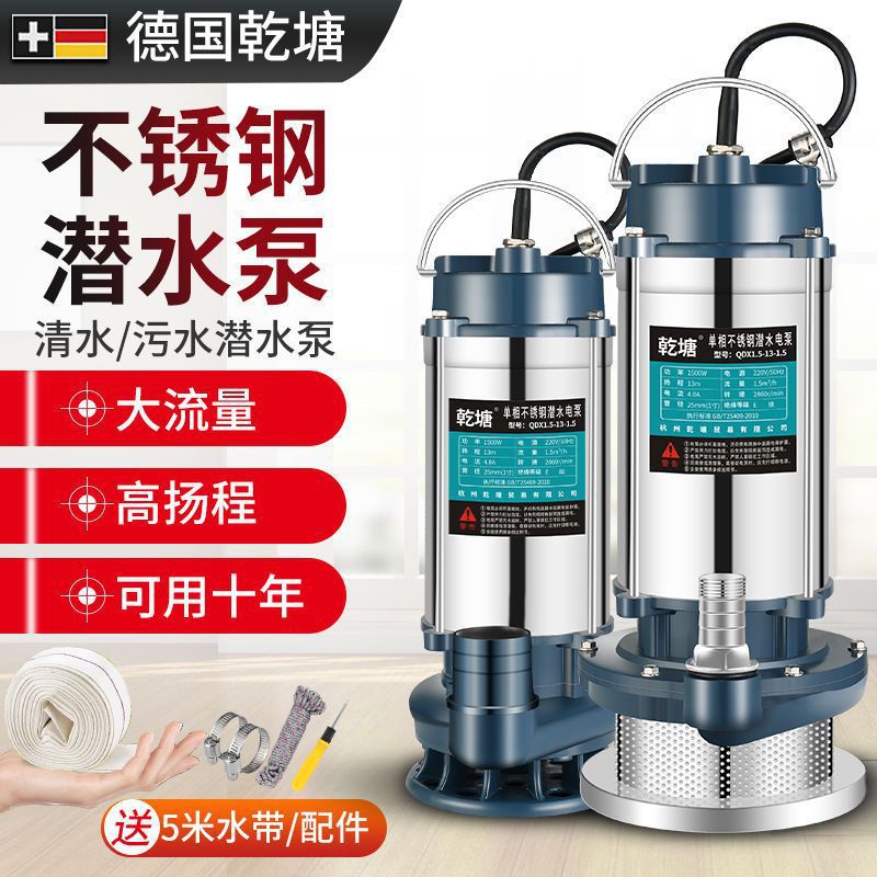 家用潜水泵220V不锈钢农用抽水机污水泵清水井水鱼池循环水泵过滤