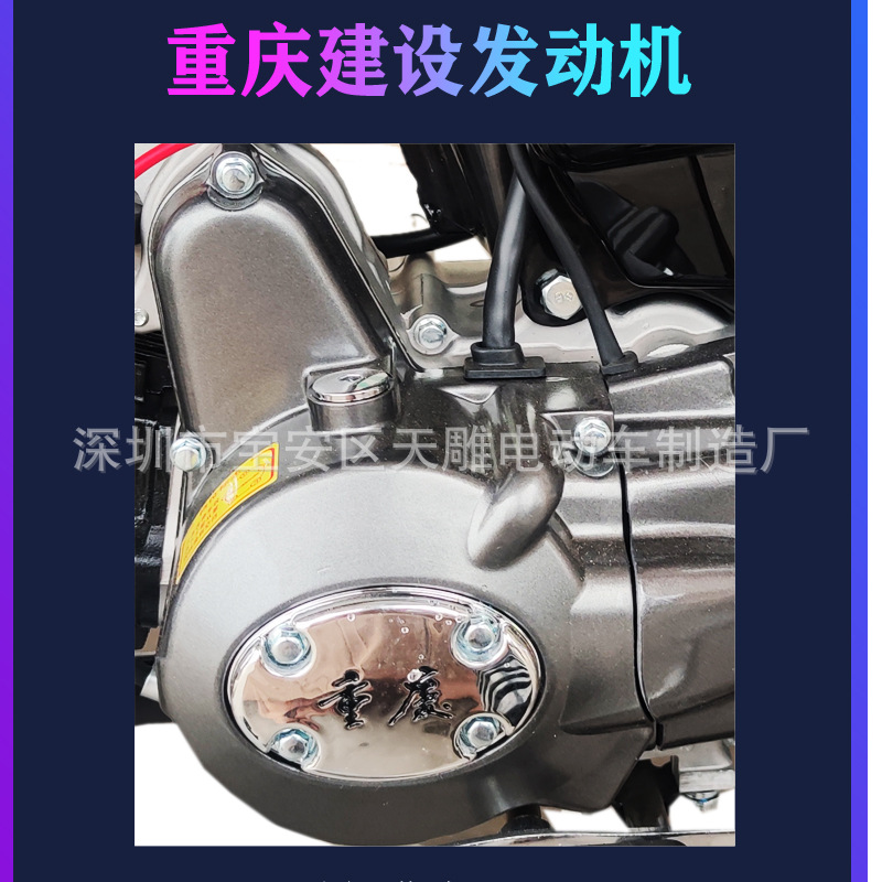 Chongqing construcción viga curva viga recta 50 retro combustible asistido para la motocicleta de dos ruedas 110 Guo4 inyección eléctrica puede ser lanzada