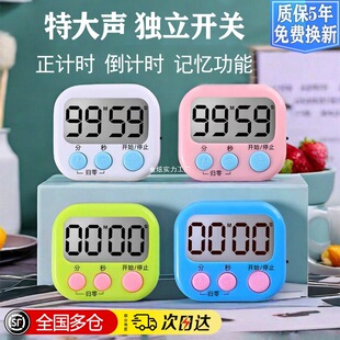 College Student Digital Countdown Learning Smart Timer Meter Reminder Volume Kitchen Timer Baking