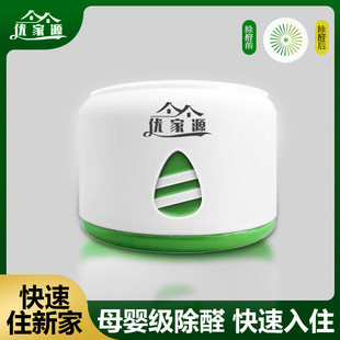 Youjia Yuan 80 ㎡ -120 ㎡ [8 Cans + 8 Cans + 2 Tests] Deodorizing and Formaldehyde-Removing Jelly to Quickly Remove Formaldehyde Hn-