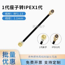 U.FL IPEX IPX ���^�DU.FL IPEX IPXĸ�^���| 1���D1������1.13��