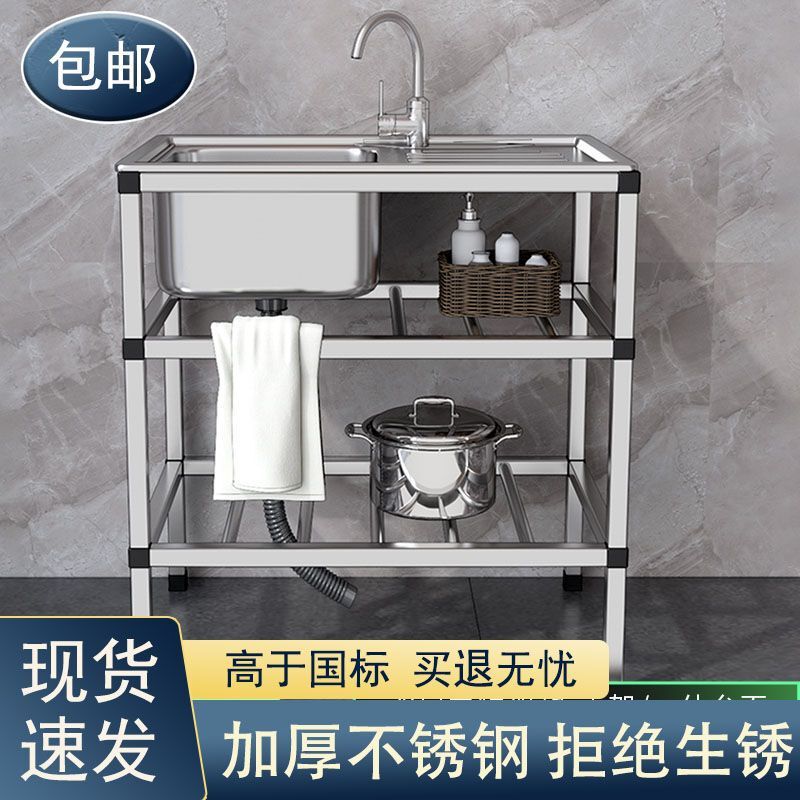台所のステンレス水槽のスタンド家庭用シングルタンクの食器洗浄池の野菜を洗う池の一体の洗面器のテーブル|undefined