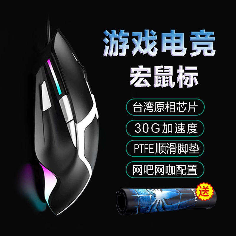 The Jedi Survival Gun Mouse Macros PUBG automatic gun G502 cable game competitive fire eats chicken peripheral