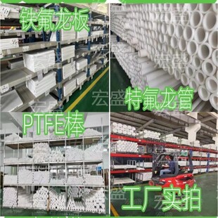 New Teflon plate Teflon plate Teflon rod Teflon rod PTFE tube manufacturers wholesale