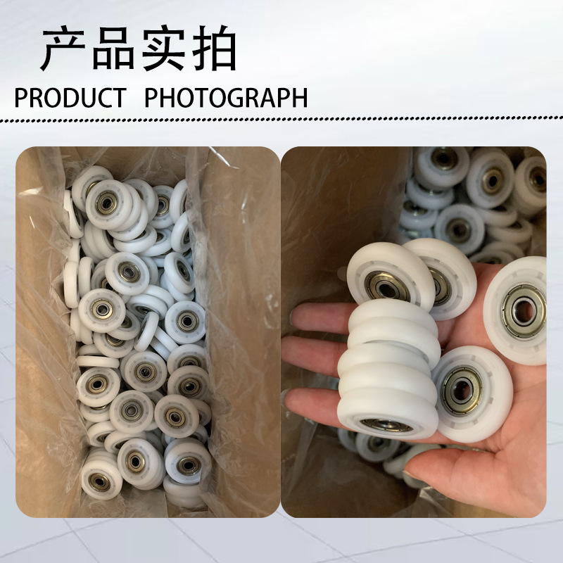 轴承滚轮