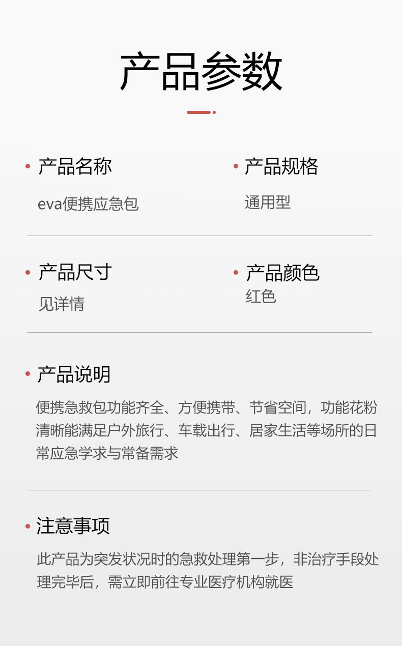 详情页_08.jpg