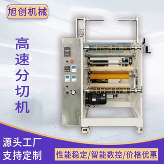 二十年生产厂家全自动横切机牛皮纸薄膜裁切机无纺布气泡膜分切机