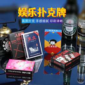 桌游真心话卡牌酒令喝酒纸牌 趣味纸牌 游戏扑克牌酒吧