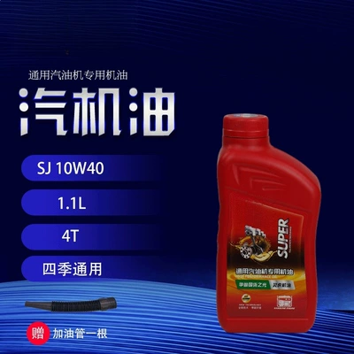 and Gasoline Engines 15W-40, Agricultural — Gasoline Engine Oil - national-standard-sj-10w40-11l-1-bottle