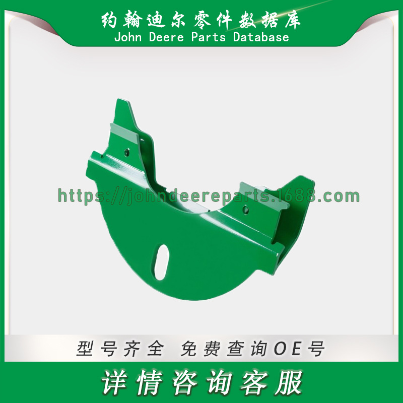 AFH205782 AFH213234割草机护板 适用于约翰迪尔635 625 535 530