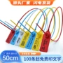 铅封一次性袋口500mm扎带