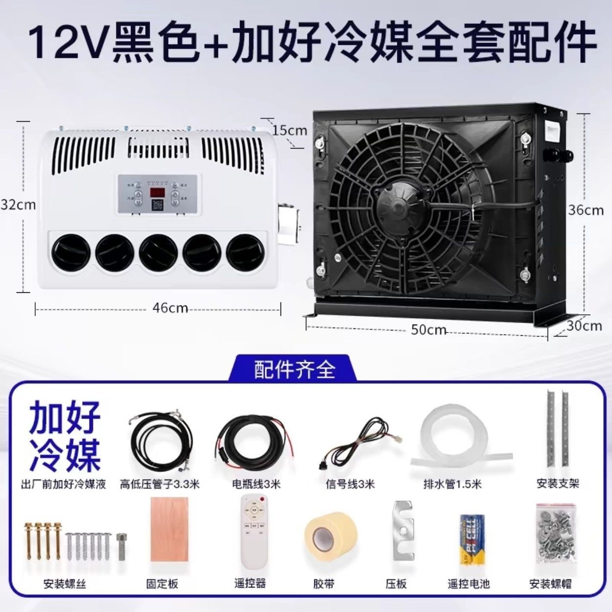 Qìchē – Truck Parking Air Automotive air conditioning - 12