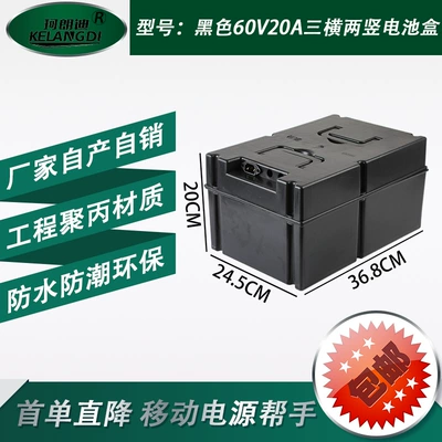 Other Electric Vehicle Accessories Shell, Tricycle Portable Battery - black-three-horizontal-and-two-vertical-60v20a-battery-box