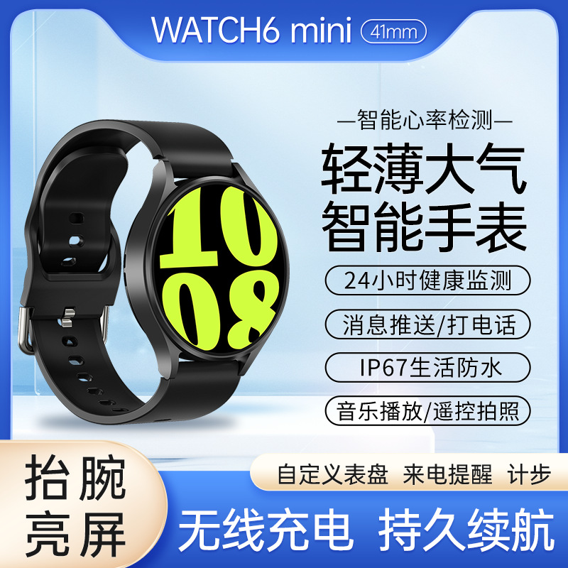 Cross-border WATCH6 mini sports versatile smart watch health reminder password lock screen multi-function NFC