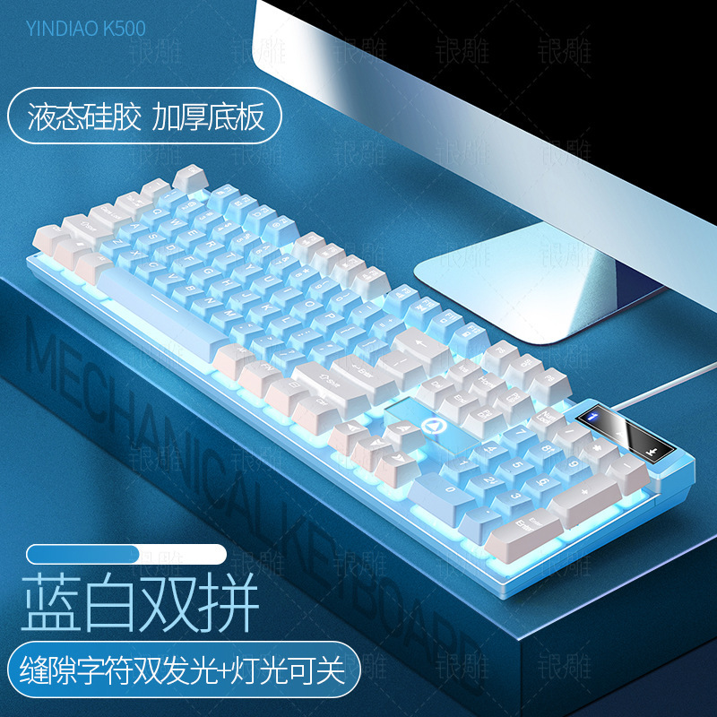 銀彫刻k 500ゲーム有線キーボードの色合わせ発光機械手触りデスクトップコンピュータ部品クロスボーダー|undefined