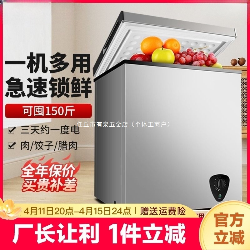 Freezer Frost-Free Freezer First-Class Energy-Saving Small Freezer Household Fully Frozen Small Mini Power-Saving Fresh-Keeping Refrigeration and Freezing