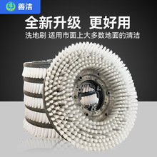 洗地机刷盘毛刷刷地圆盘磨盘针盘洗地车通用配件驾驶式洗地机手推