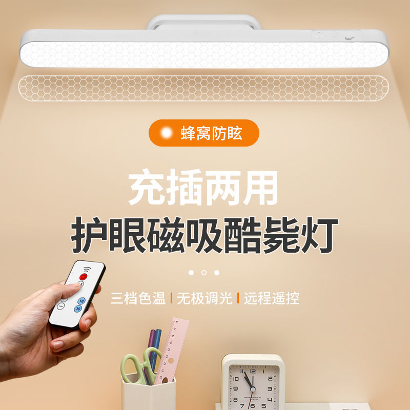 Foreign Trade Led Table Lamp Student Dormitory Eye Protection Learning Lamp Magnetic Suction Cool Lamp Rotatable Bedroom Bedside Lamp Wholesale