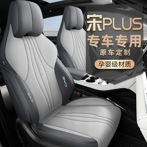 Byd Song Plus, Byd Seal U, Sealion6 üçün avtomobil oturacaq örtükləri, dörd fəsil üçün universal