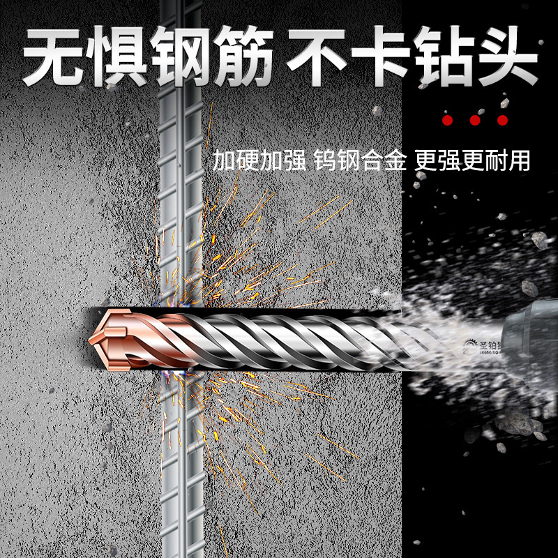 十字冲击钻头电锤钻头打孔混凝土钢筋圆柄四刃方柄6锂过穿墙转头|undefined