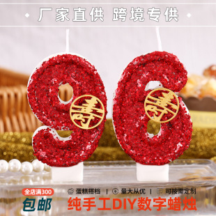 Creative Red Birthday Cake Plug-in Shouzi Decoration Handmade Internet Celebrous Adult Old People's Birthday Candle New Style