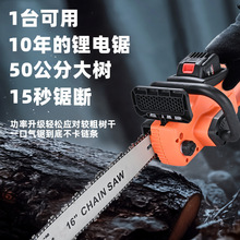 16寸18寸无刷电锯家用小型手持油锯锂电大容量伐木锯户外劈柴神器