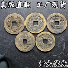 五帝钱铜钱高货原版直翻工厂批发顺治康熙雍正乾隆嘉庆懂行的来