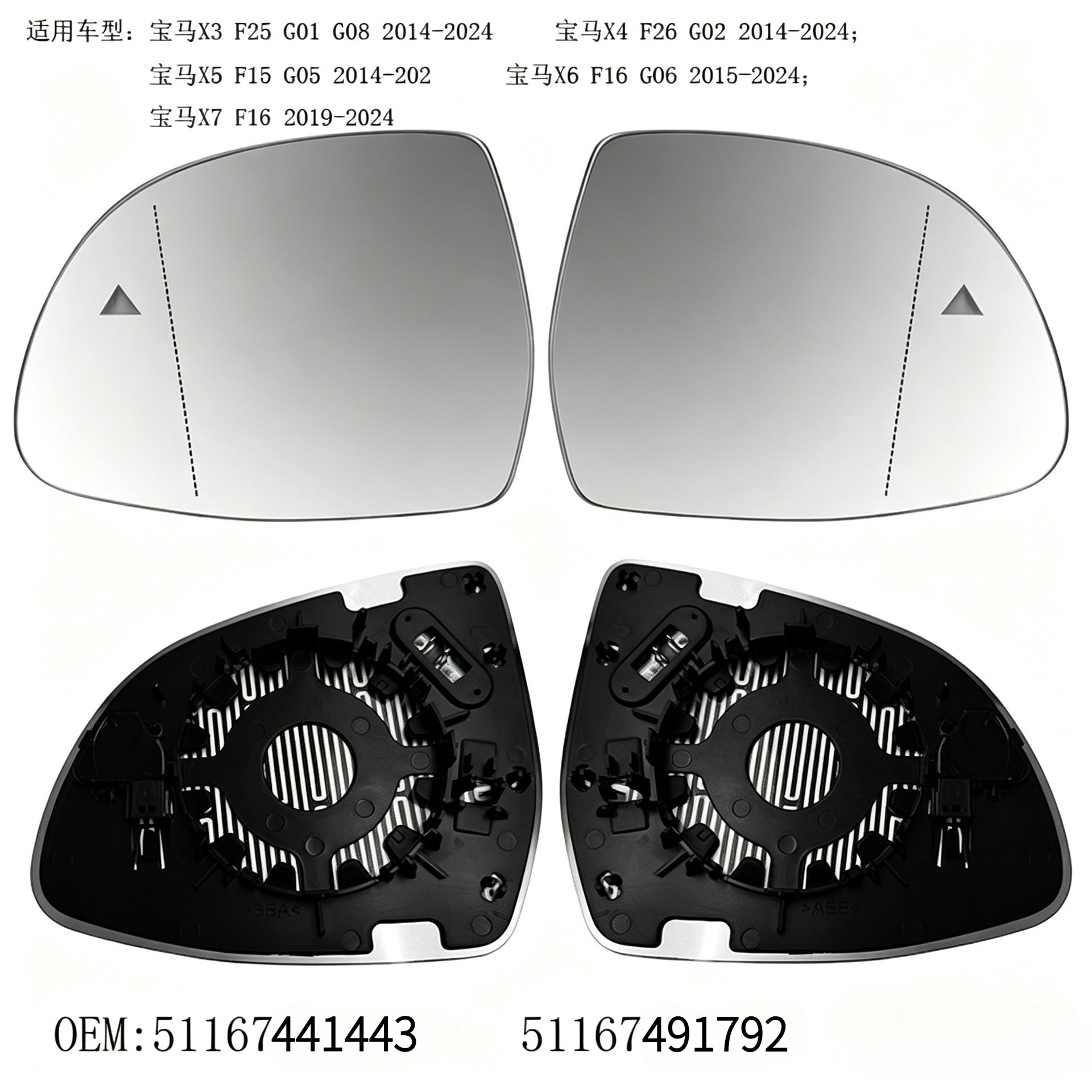 51167291220 51167291219 BMW X3X4X5X6X7F15F25G01G02G05 rearview mirror