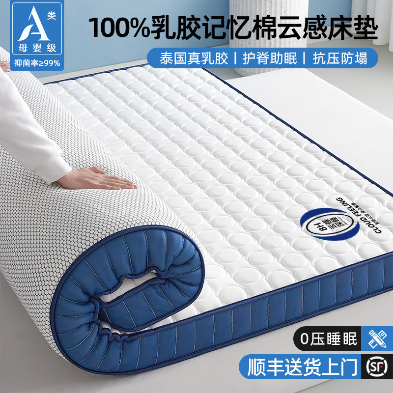 Latex memory foam mattress pad 180x200 for home bedroom 1.5m mattress pad for student dormitory and rental use Latex memory foam mattress pad 180x200 for home bedroom 1.5m mattress pad for student dormitory and rental use